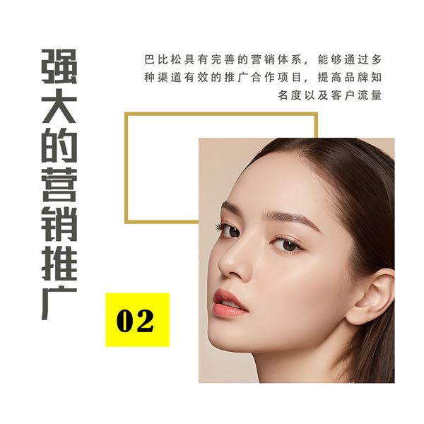 强大的推广1