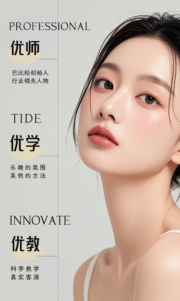 培训