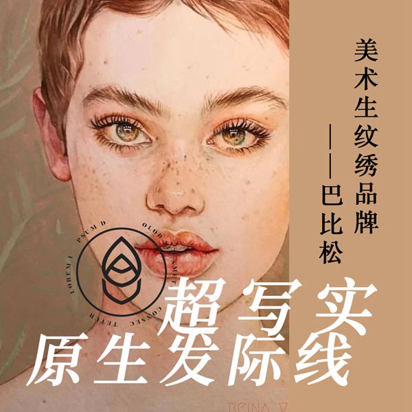 发际线