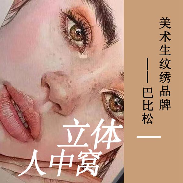 人中窝